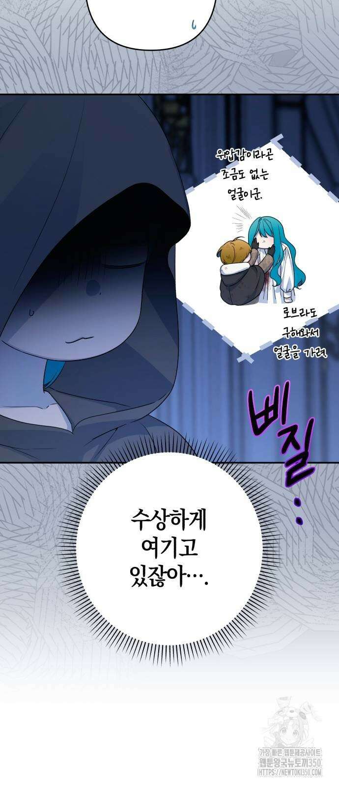 소공녀 민트 115화 7