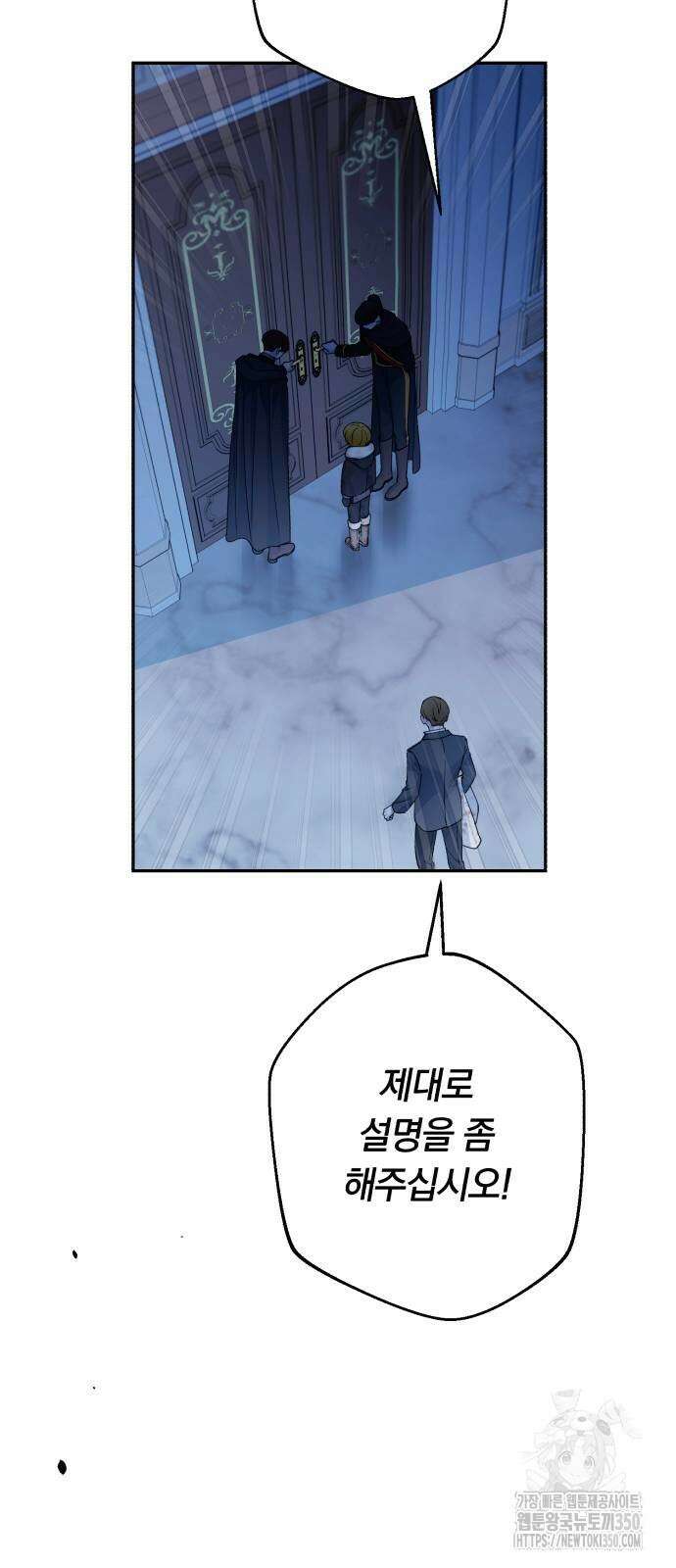 소공녀 민트 115화 11