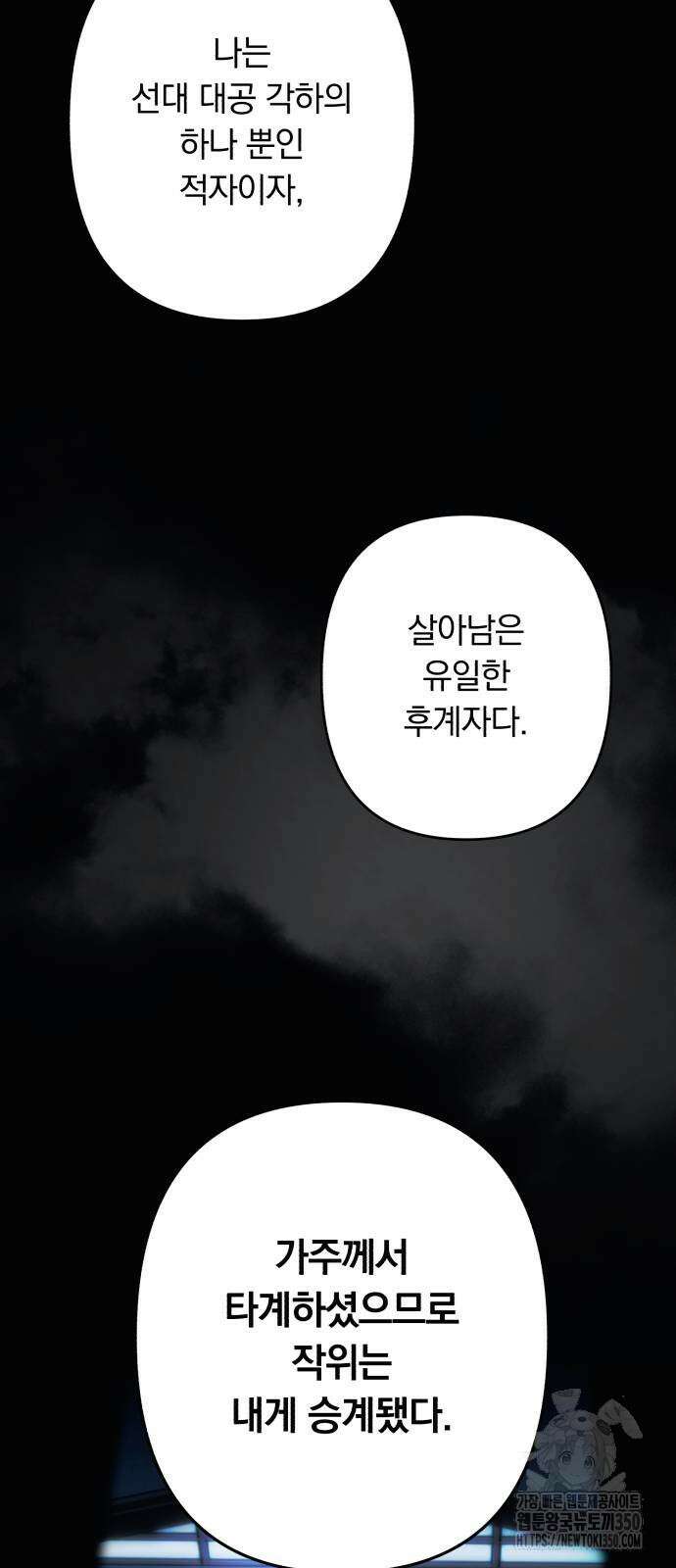 소공녀 민트 115화 15