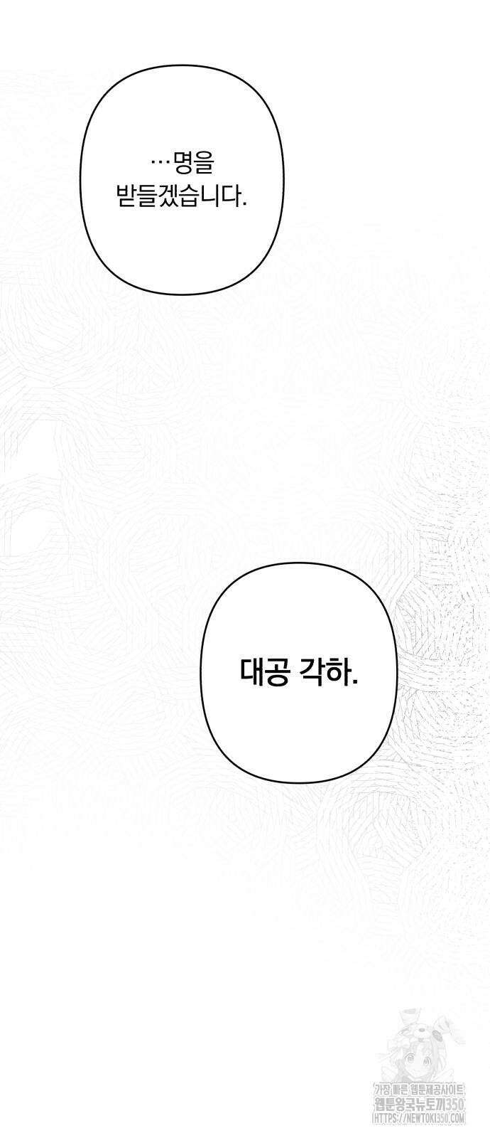 소공녀 민트 115화 18