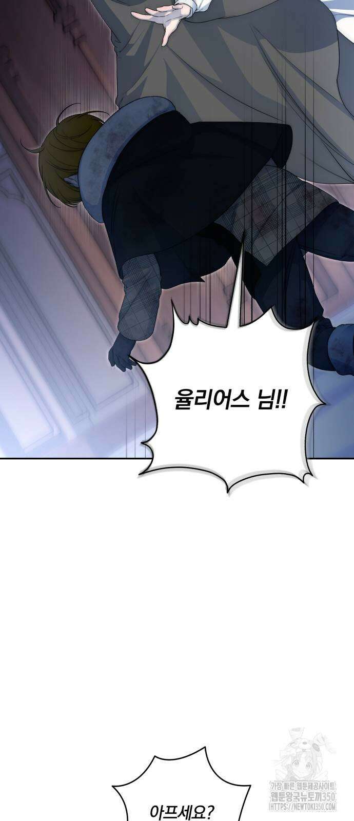 소공녀 민트 115화 21