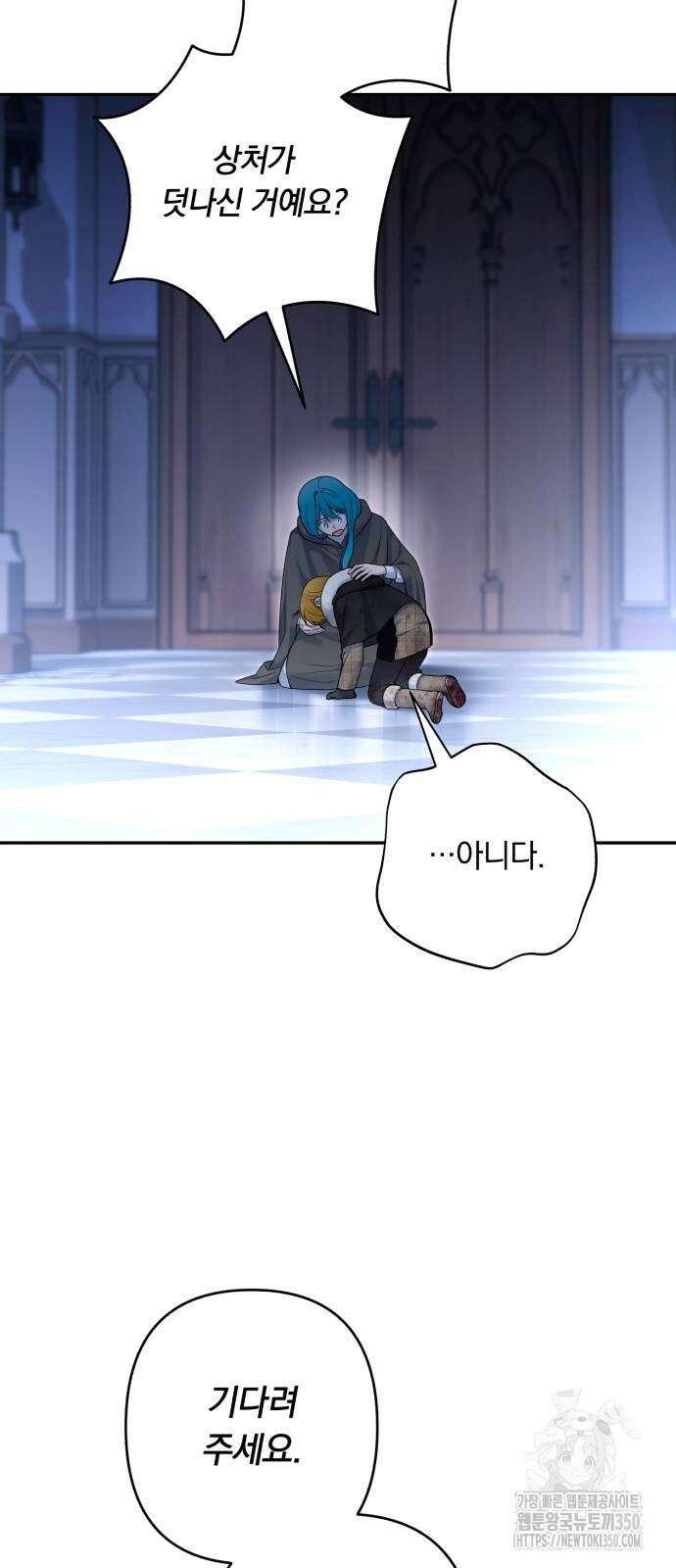 소공녀 민트 115화 22