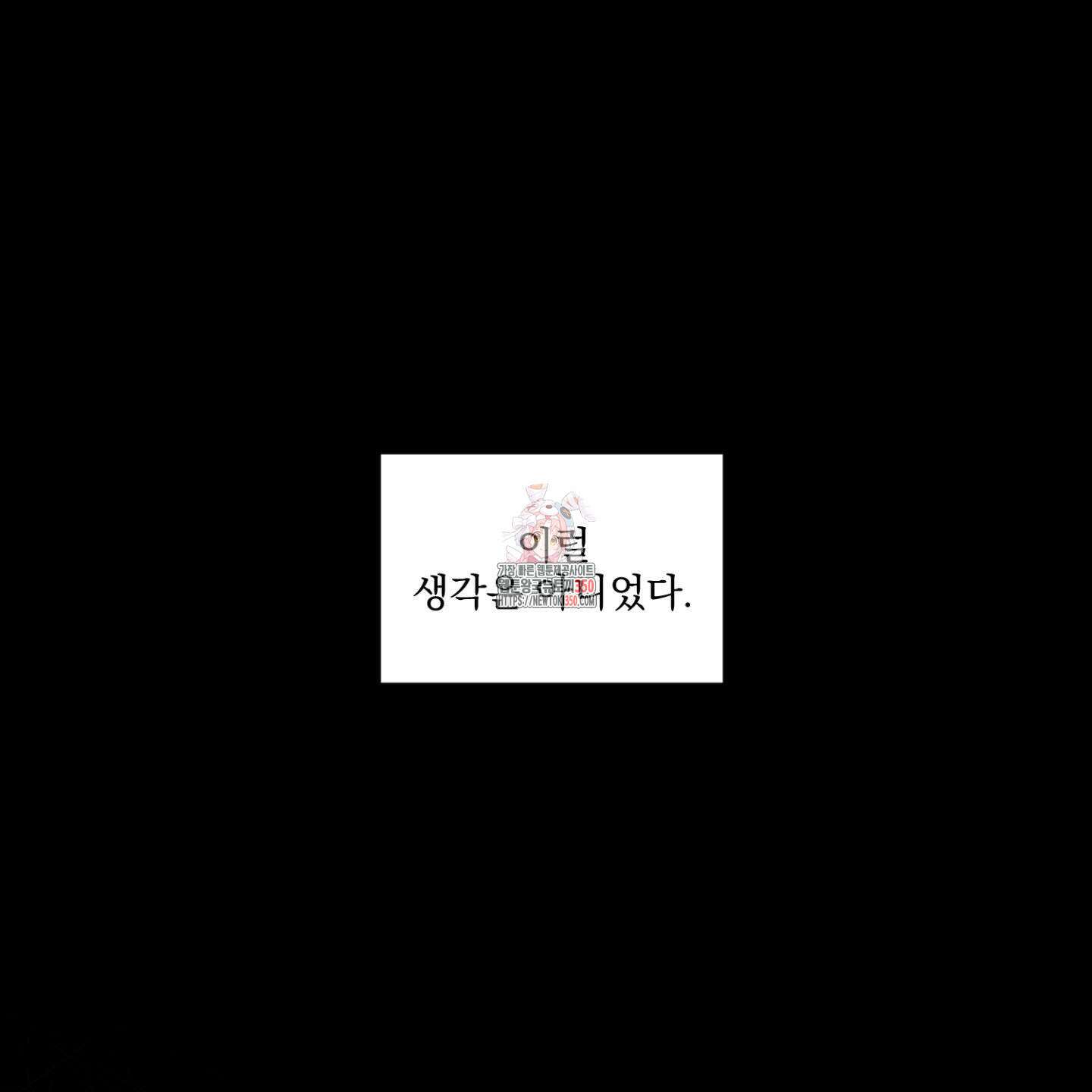 염원하소서 60화 1