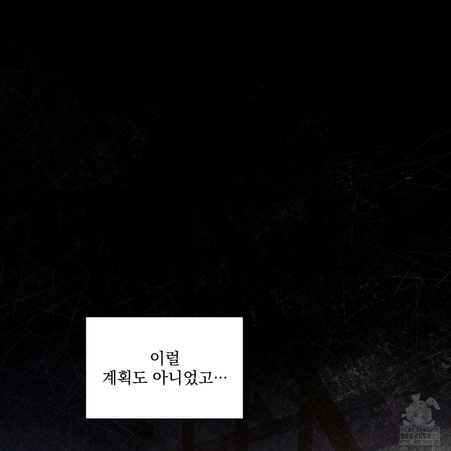 염원하소서 60화 2