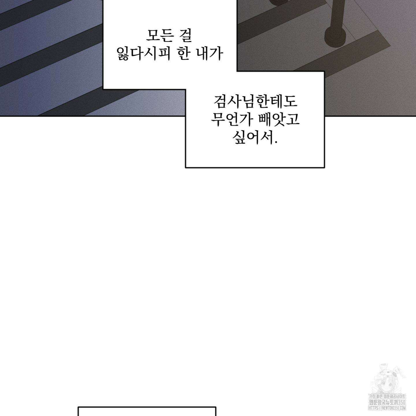 염원하소서 60화 4
