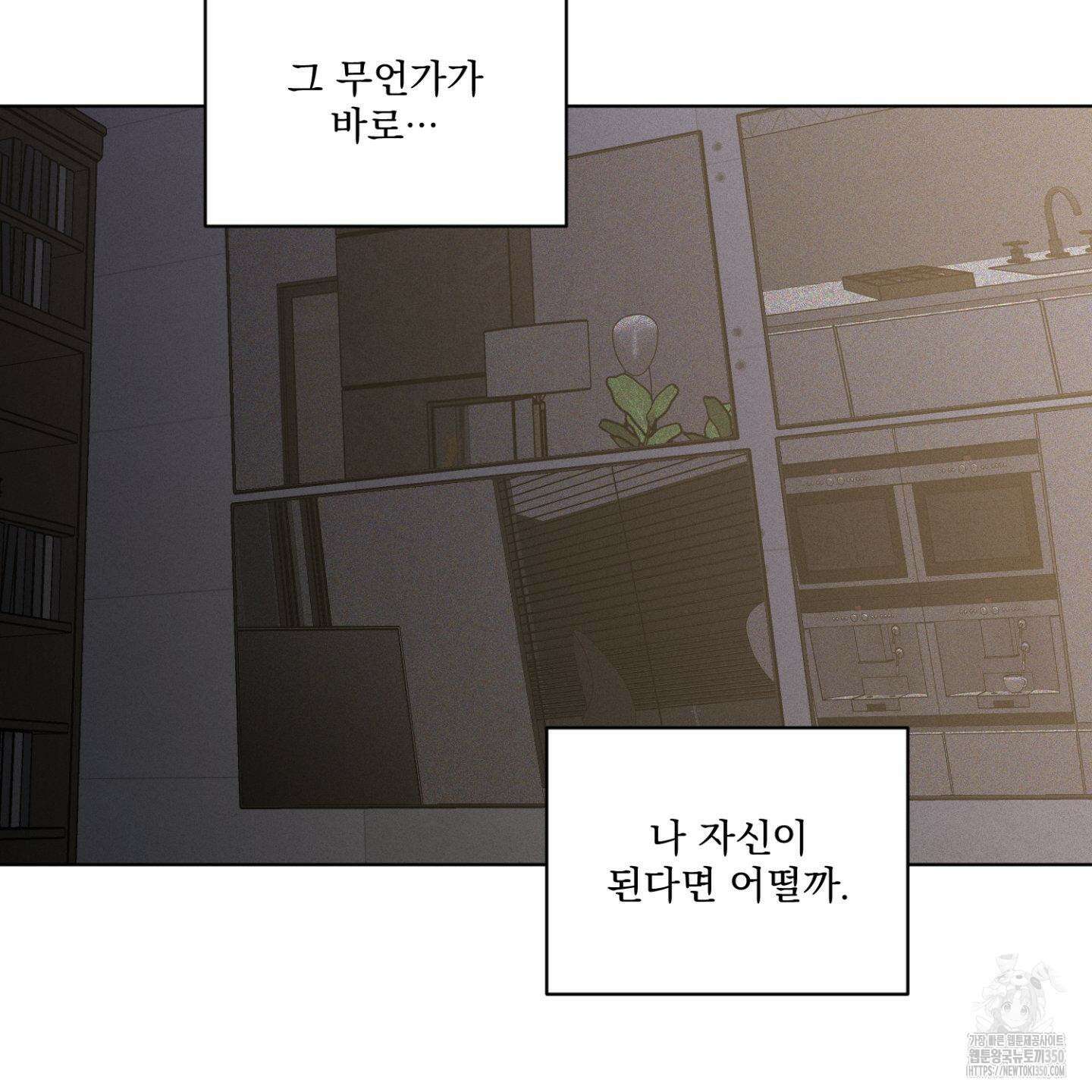 염원하소서 60화 5