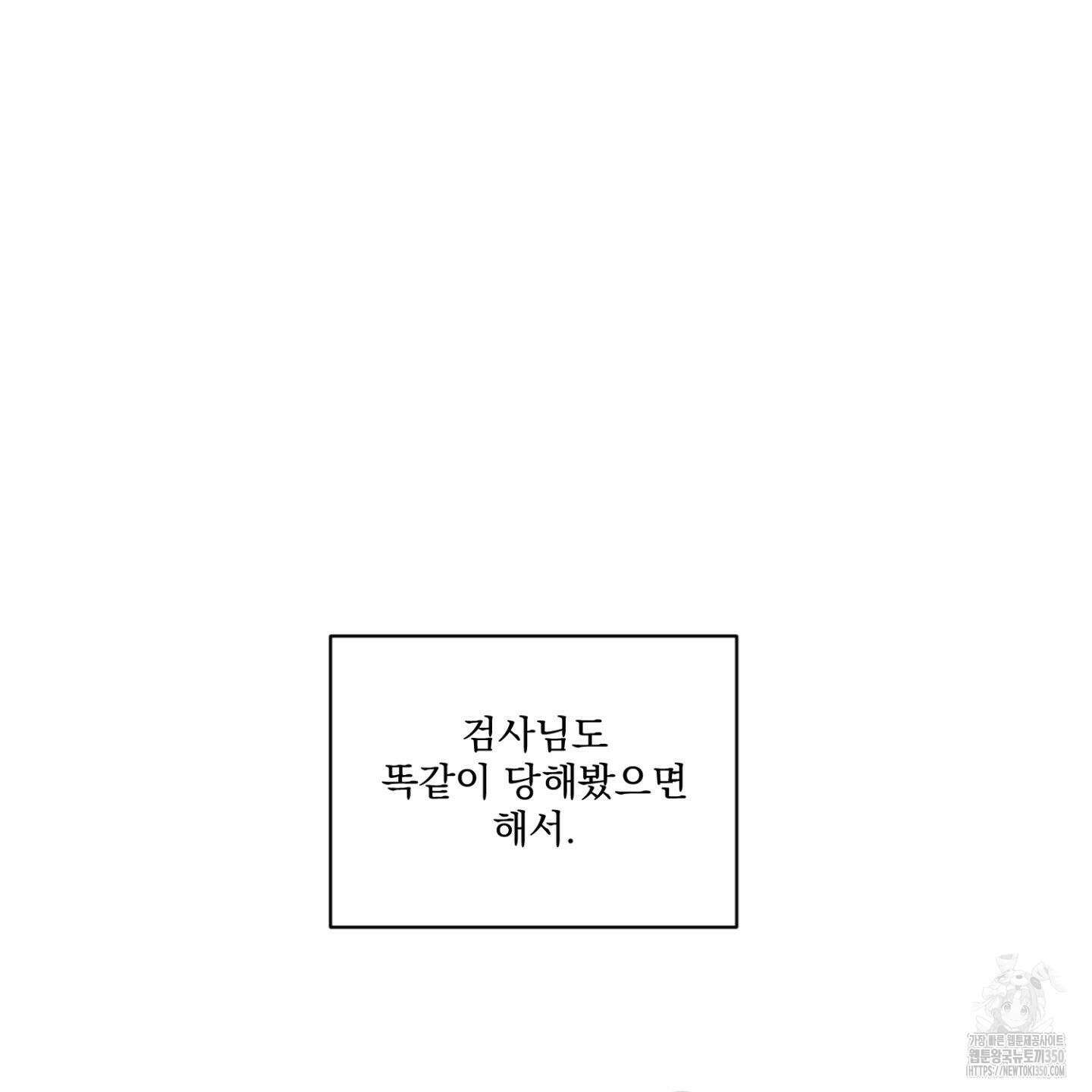 염원하소서 60화 6