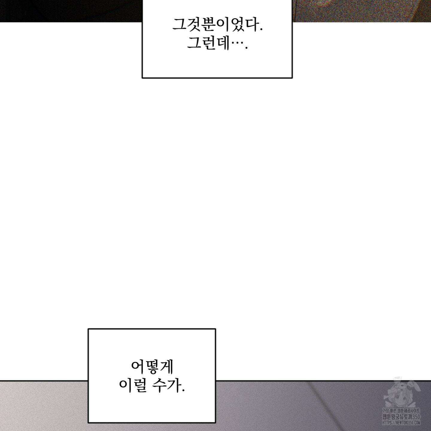 염원하소서 60화 8