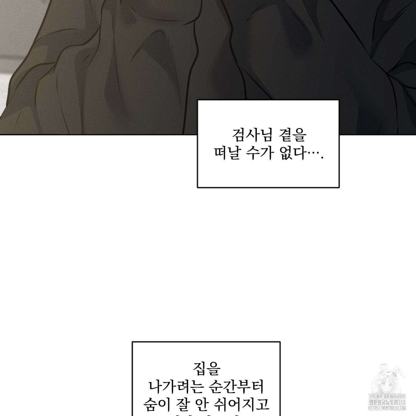 염원하소서 60화 10
