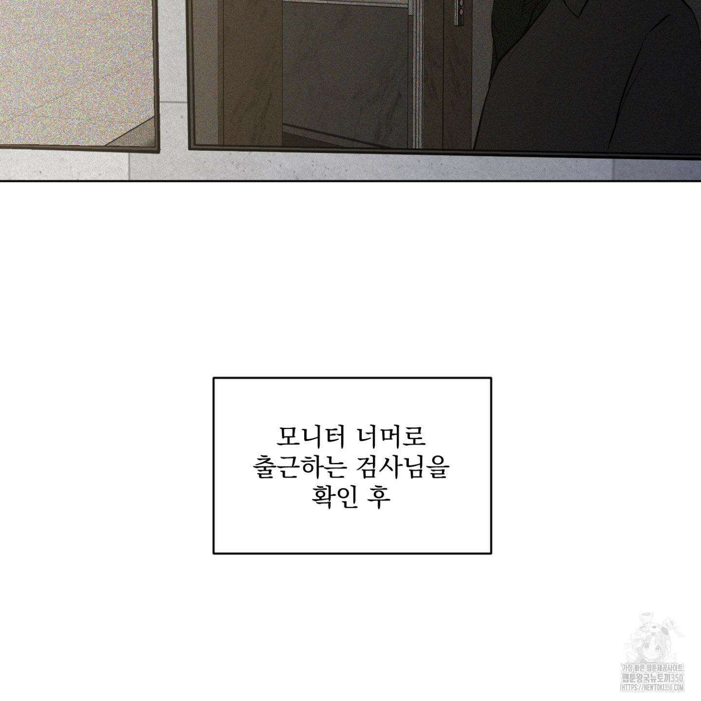 염원하소서 60화 12