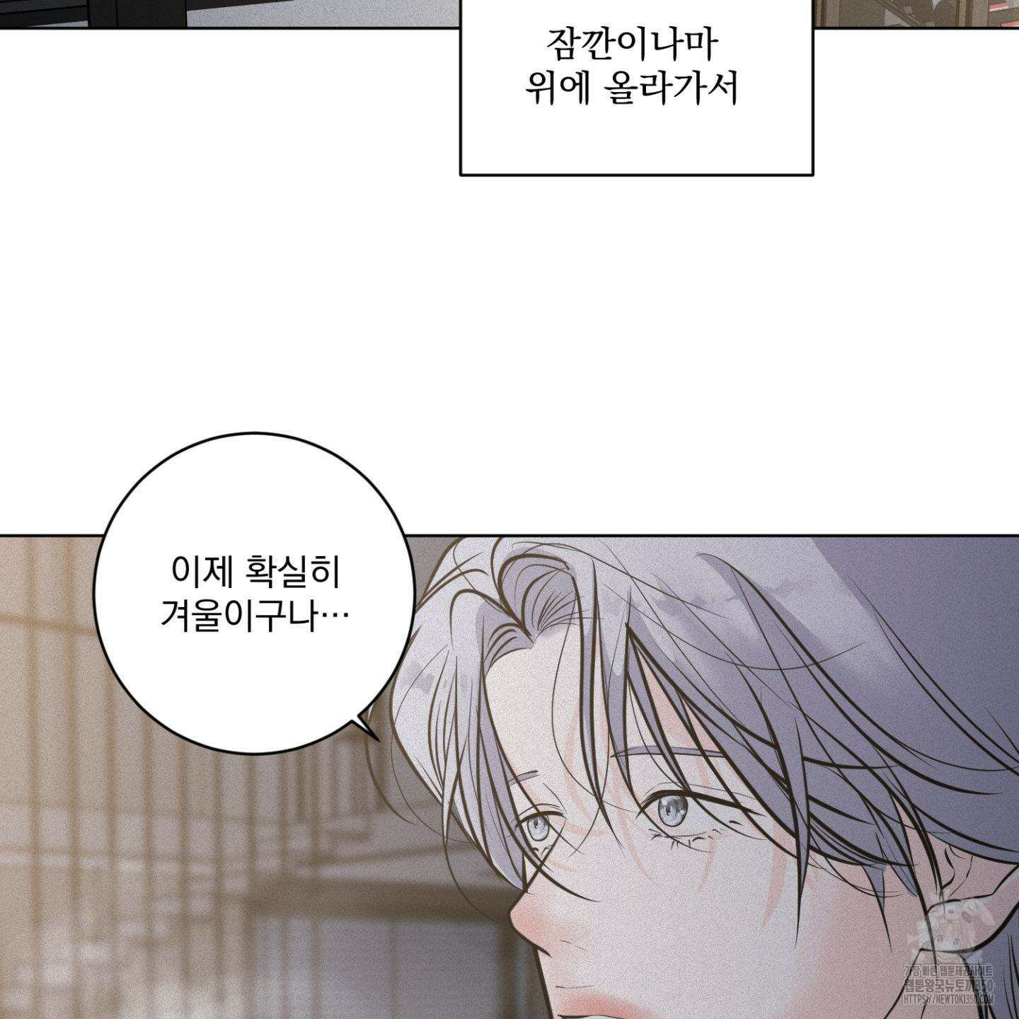 염원하소서 60화 15