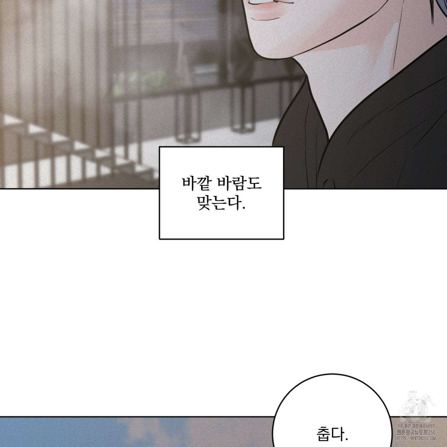 염원하소서 60화 16