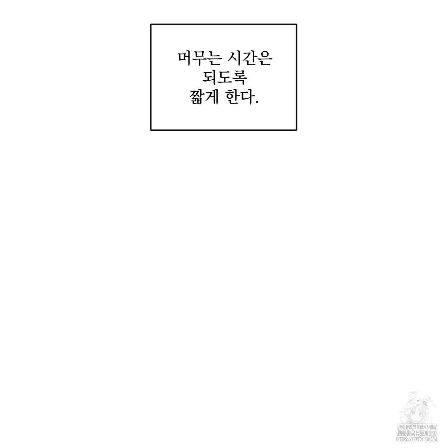염원하소서 60화 19
