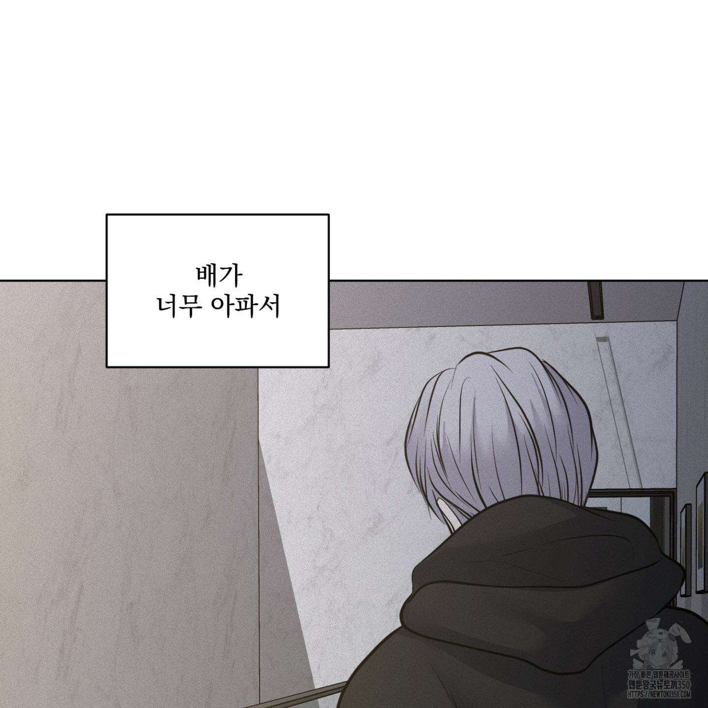 염원하소서 60화 20