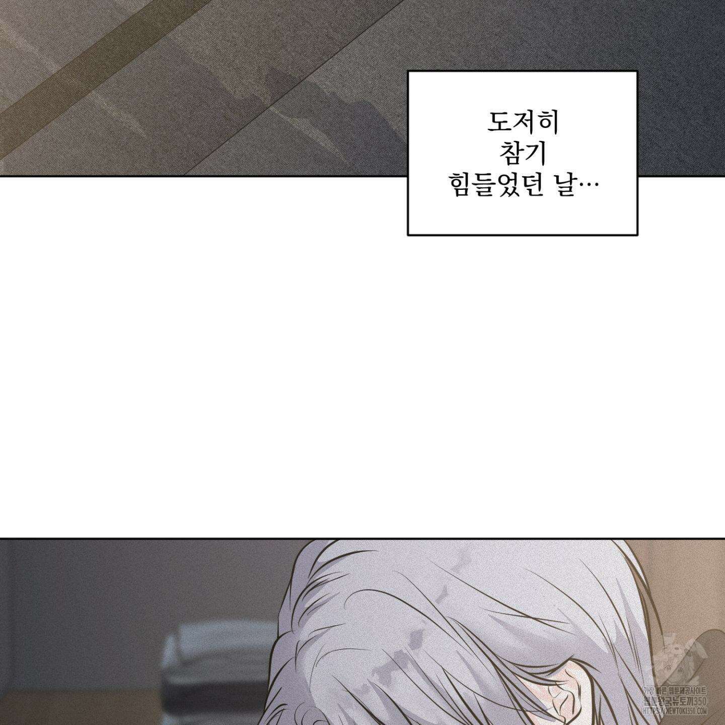 염원하소서 60화 22