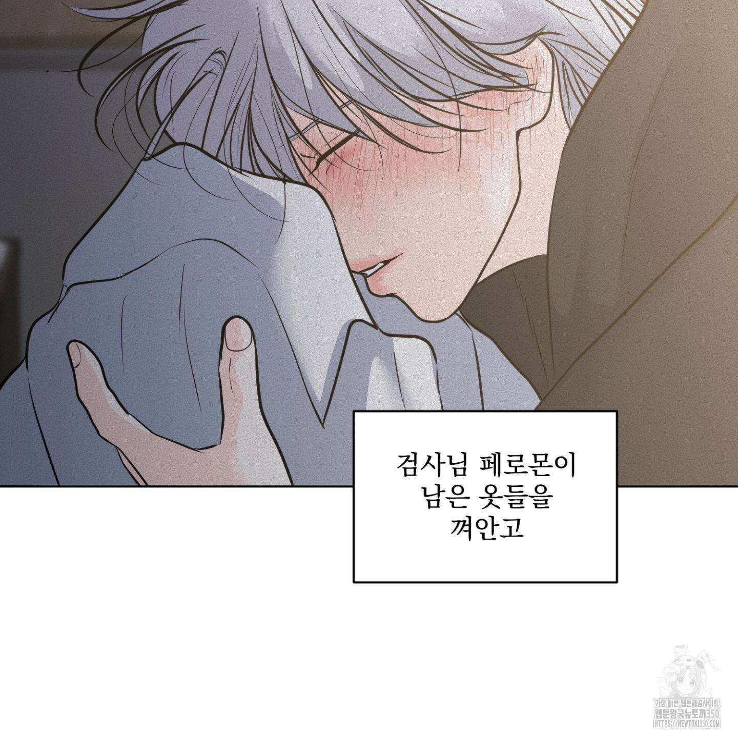염원하소서 60화 24
