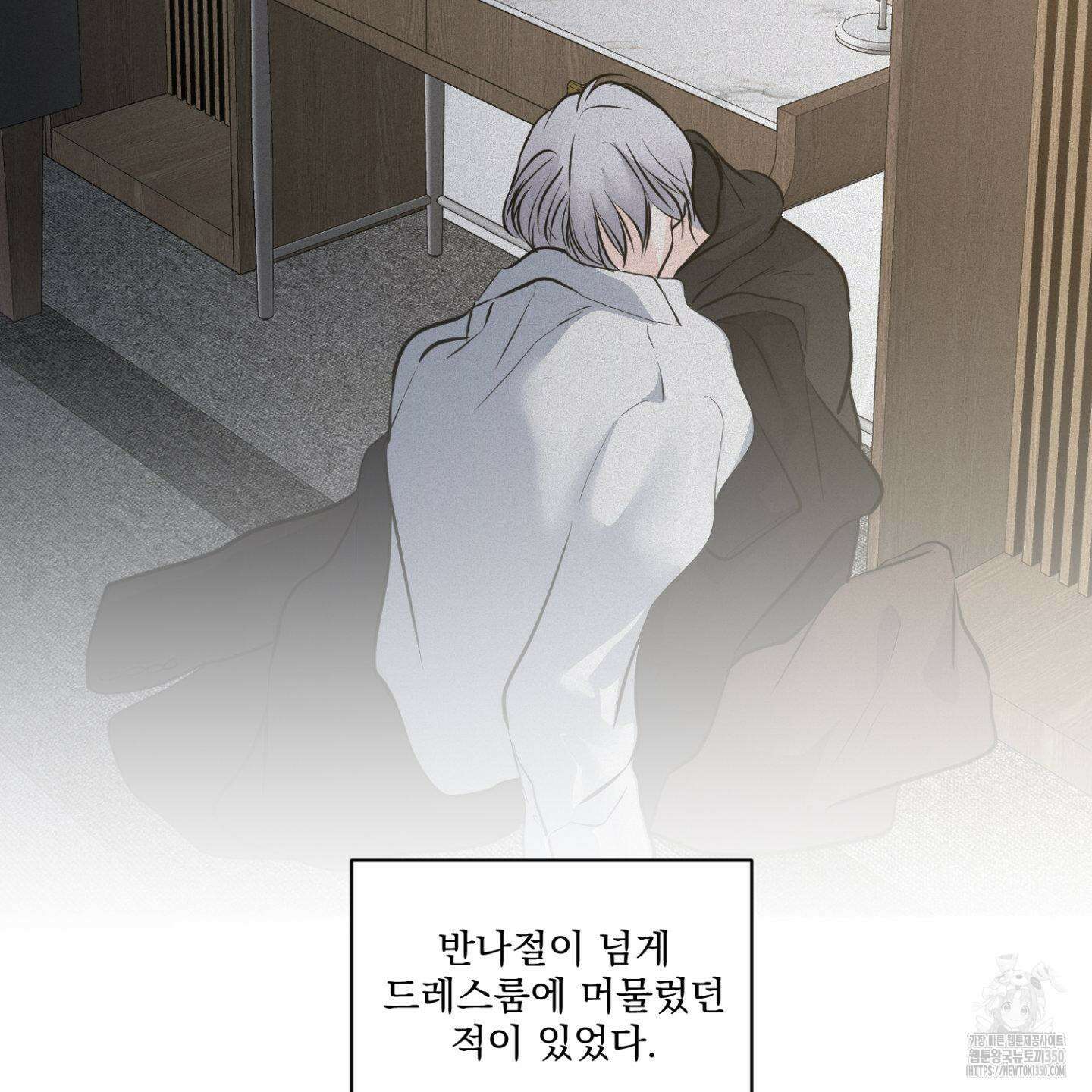 염원하소서 60화 26