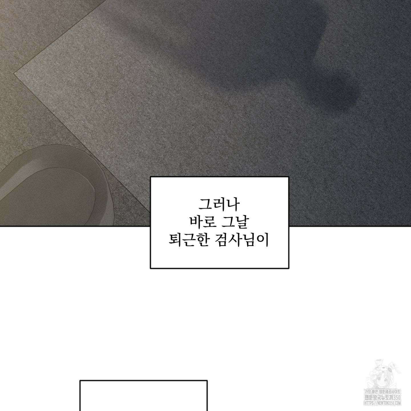 염원하소서 60화 29