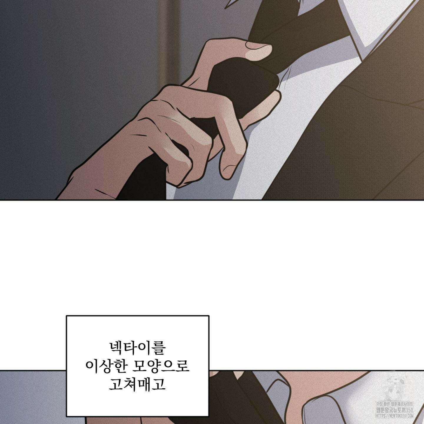 염원하소서 60화 33