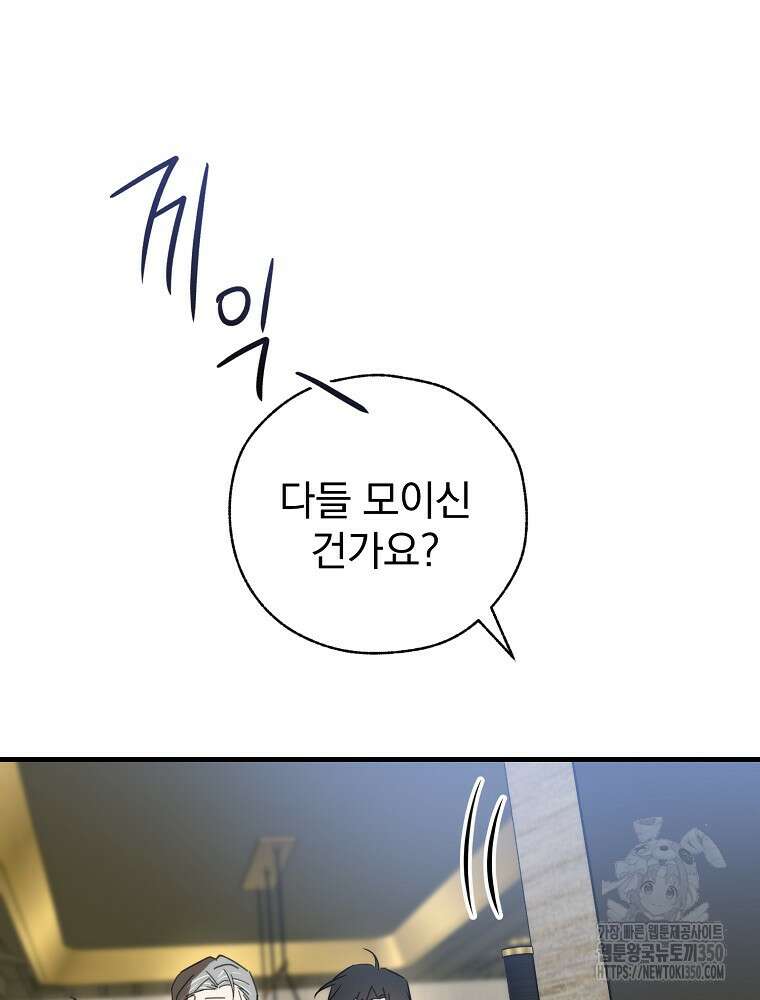야구단 신입이 너무 잘함 8화 8