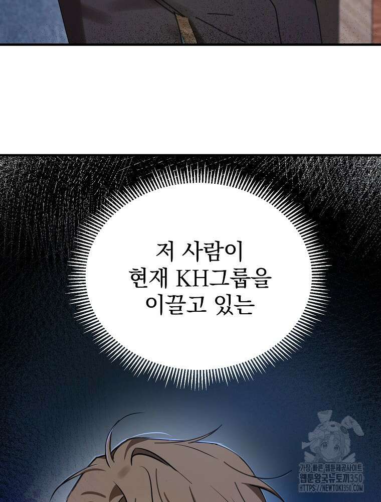 야구단 신입이 너무 잘함 8화 12
