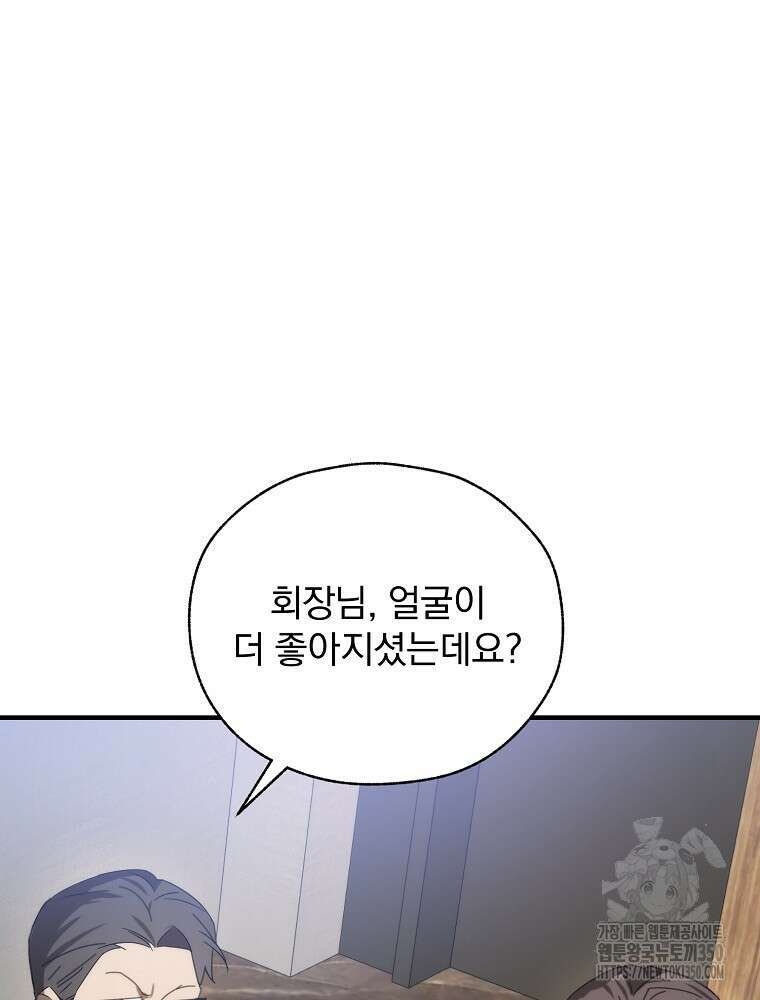 야구단 신입이 너무 잘함 8화 17