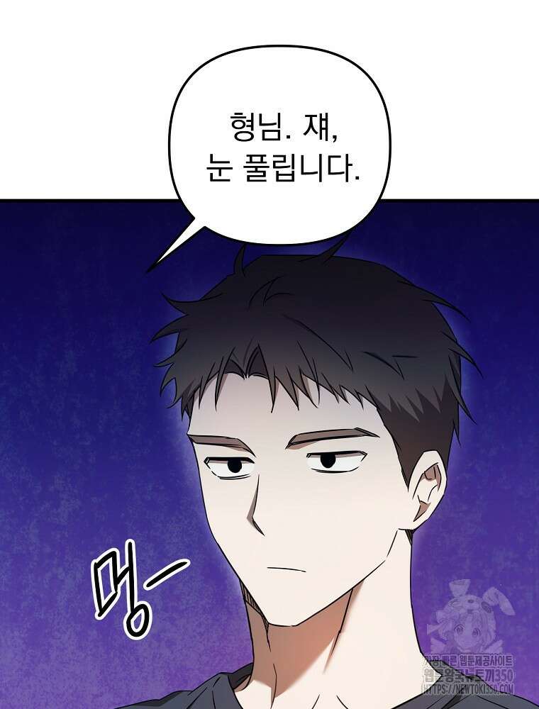 야구단 신입이 너무 잘함 18화 12