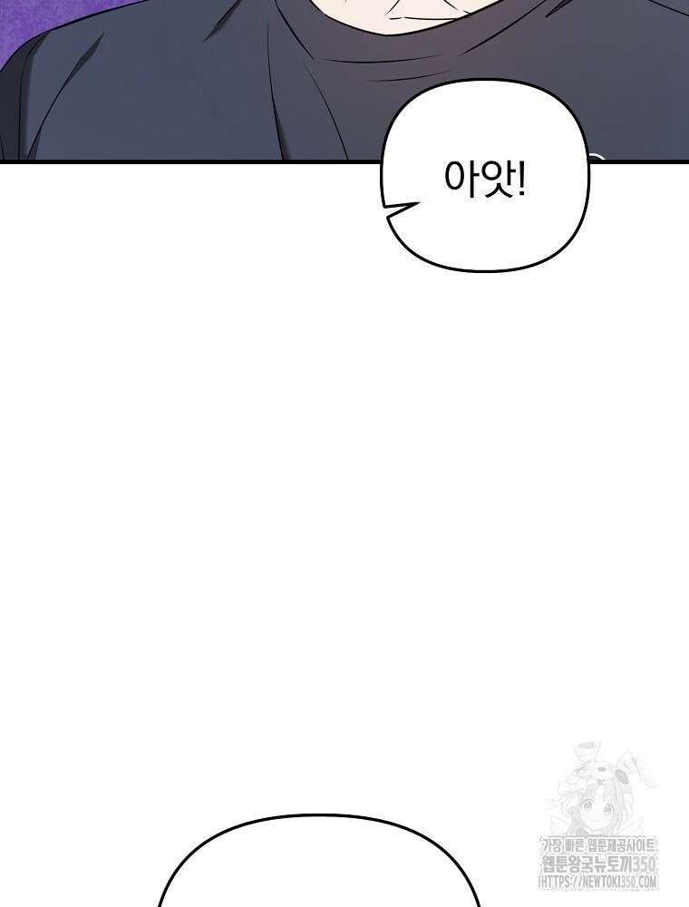야구단 신입이 너무 잘함 18화 13