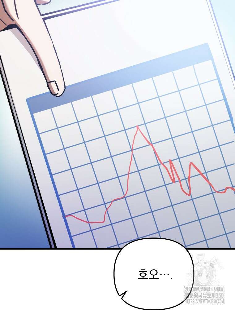 야구단 신입이 너무 잘함 18화 18