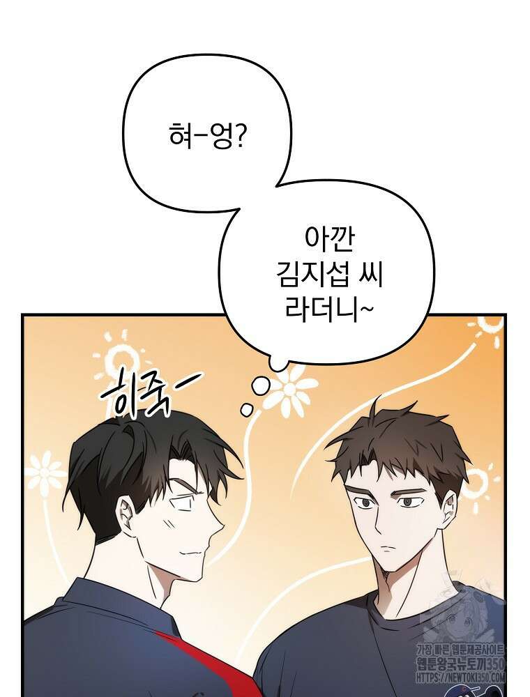 야구단 신입이 너무 잘함 18화 30