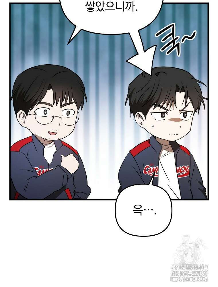 야구단 신입이 너무 잘함 18화 34
