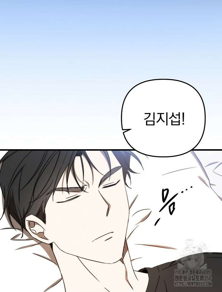 야구단 신입이 너무 잘함 18화 45