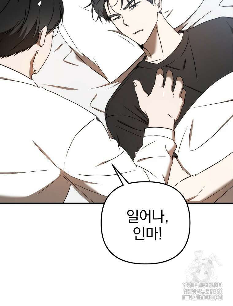 야구단 신입이 너무 잘함 18화 47