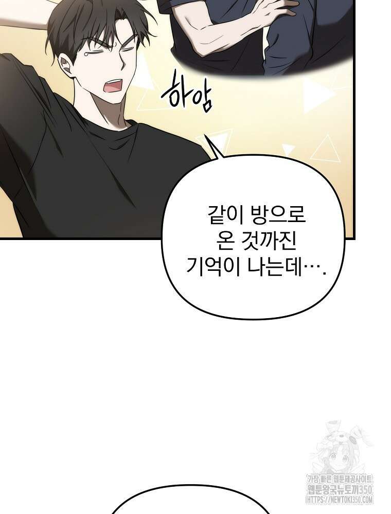 야구단 신입이 너무 잘함 18화 49