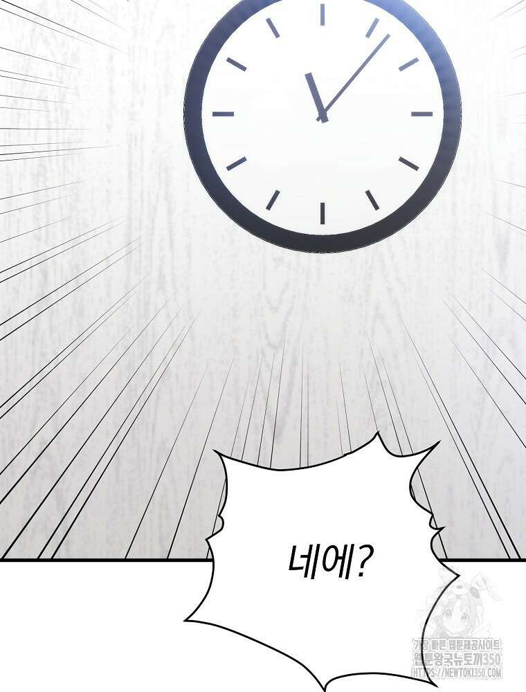 야구단 신입이 너무 잘함 18화 52