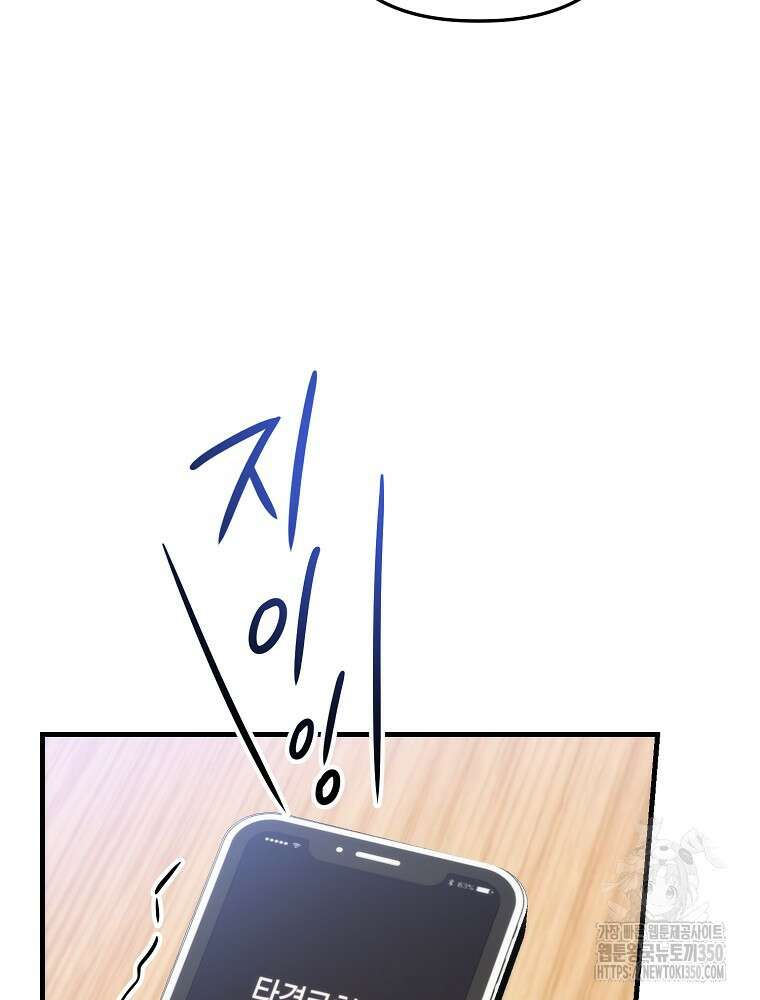 야구단 신입이 너무 잘함 18화 55
