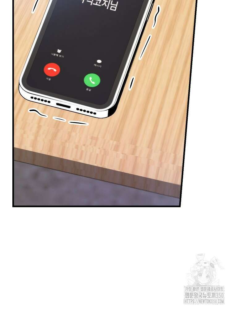 야구단 신입이 너무 잘함 18화 56