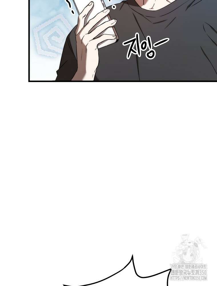 야구단 신입이 너무 잘함 18화 58