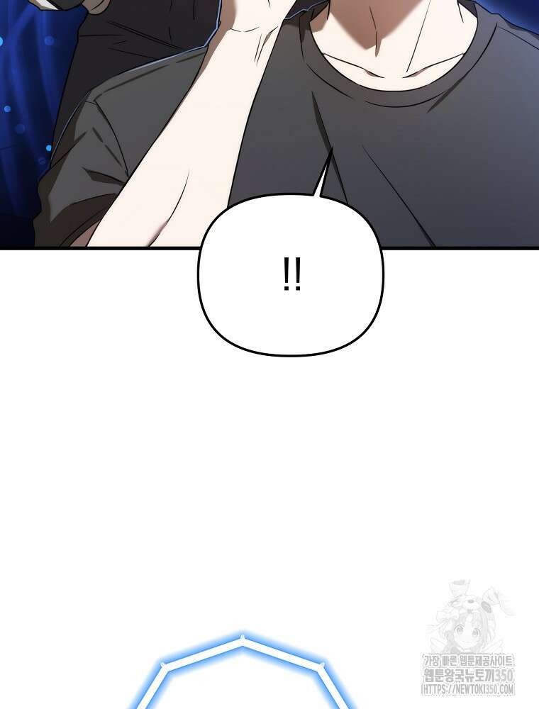야구단 신입이 너무 잘함 18화 68