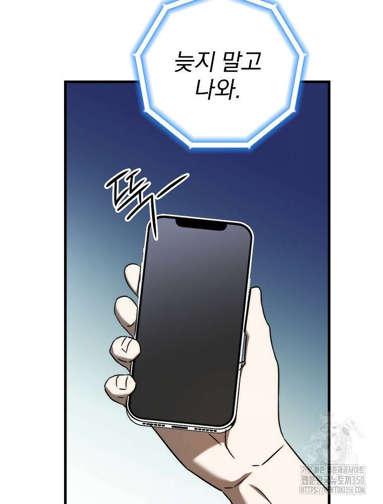 야구단 신입이 너무 잘함 18화 71