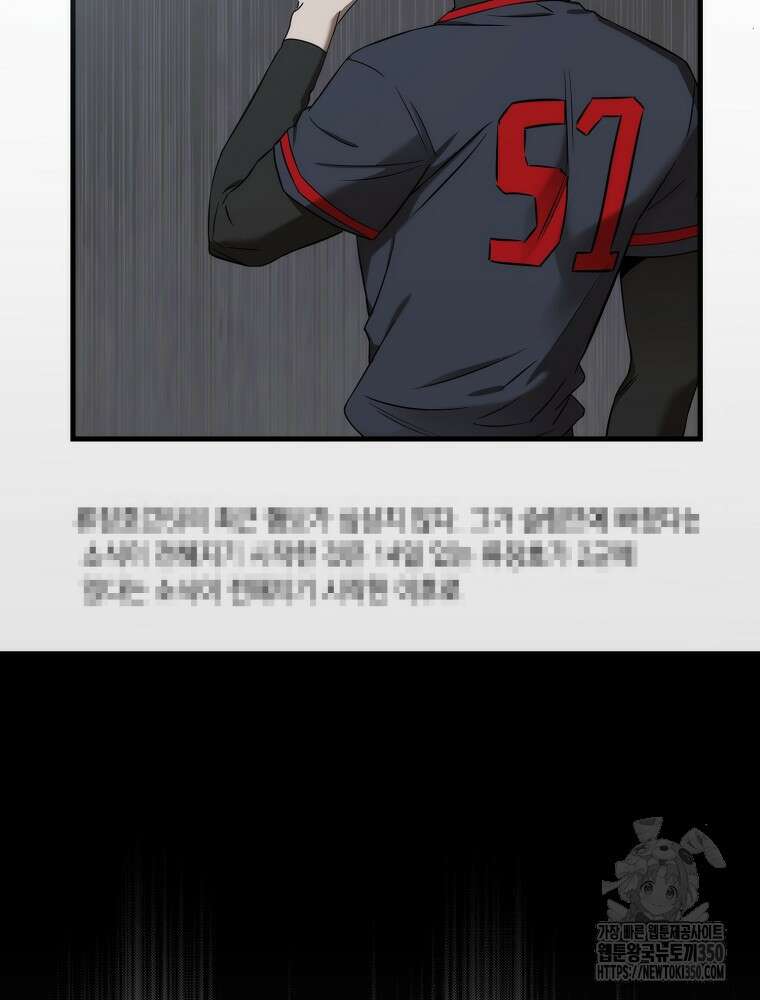 야구단 신입이 너무 잘함 18화 87
