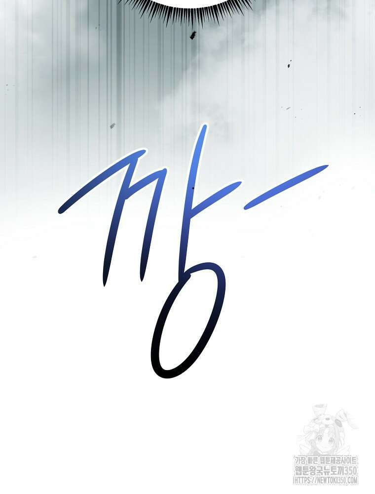 야구단 신입이 너무 잘함 18화 111