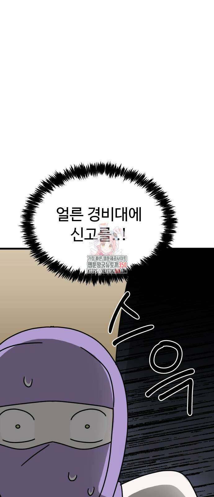 바바리안 영애 23화 1