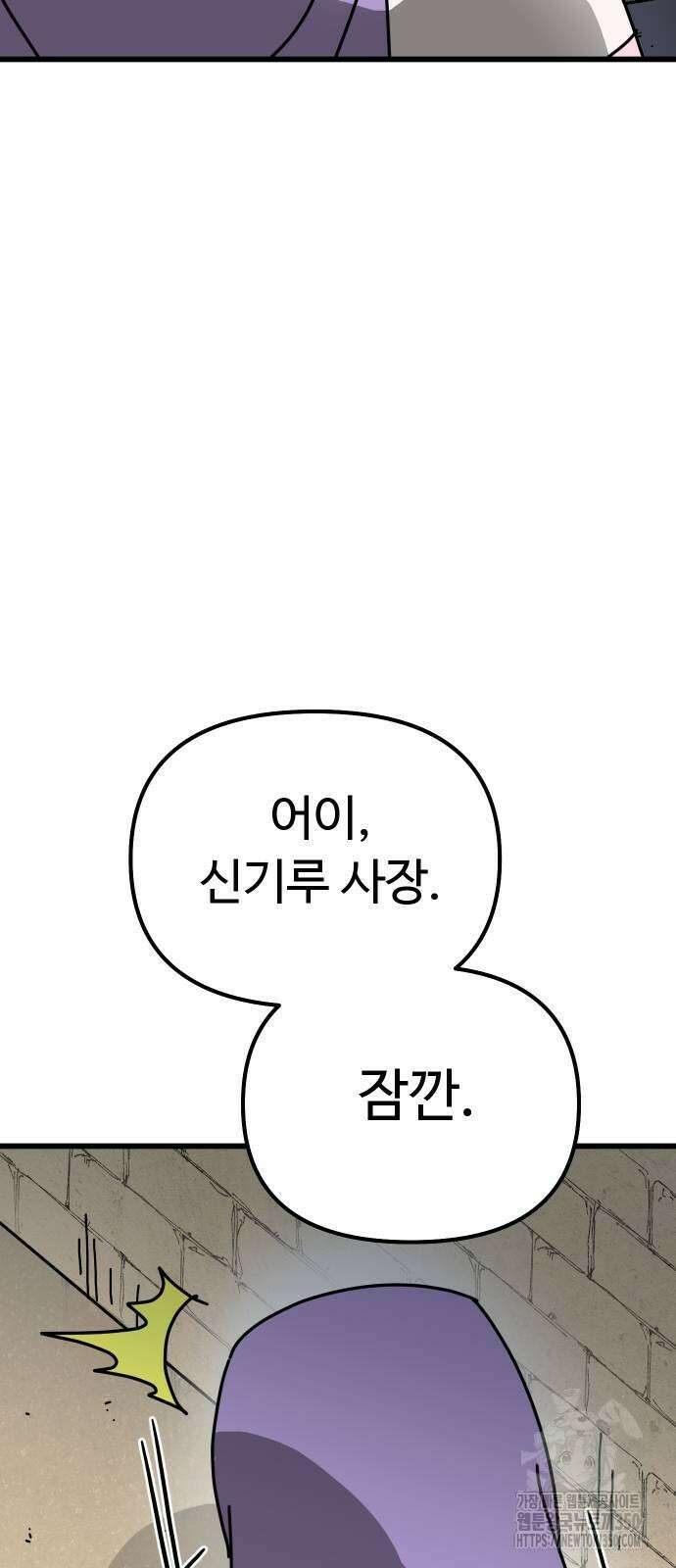바바리안 영애 23화 2