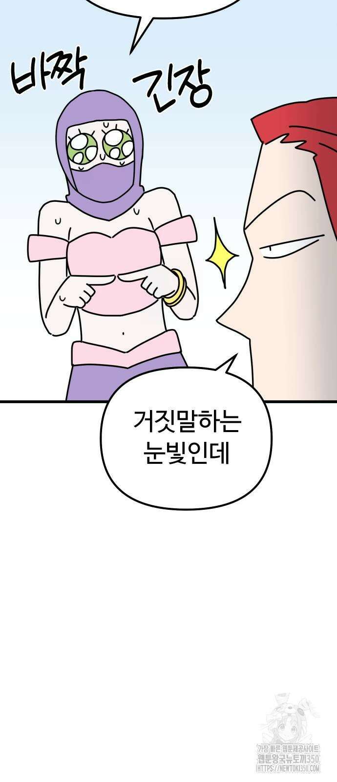 바바리안 영애 23화 7