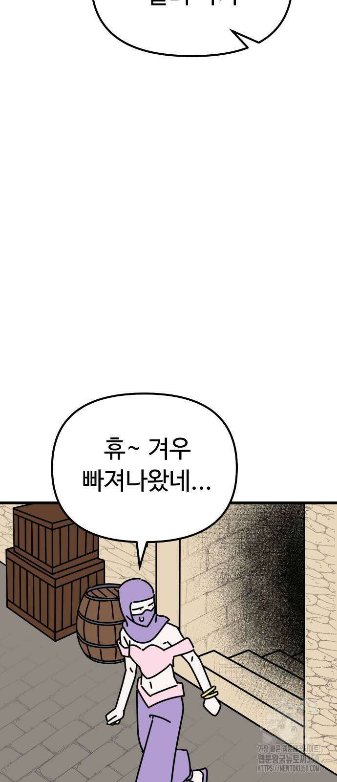 바바리안 영애 23화 9