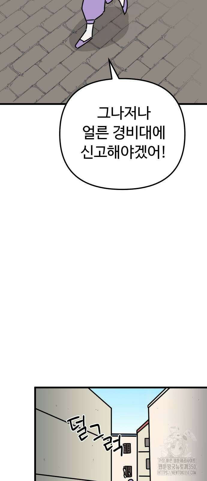 바바리안 영애 23화 10
