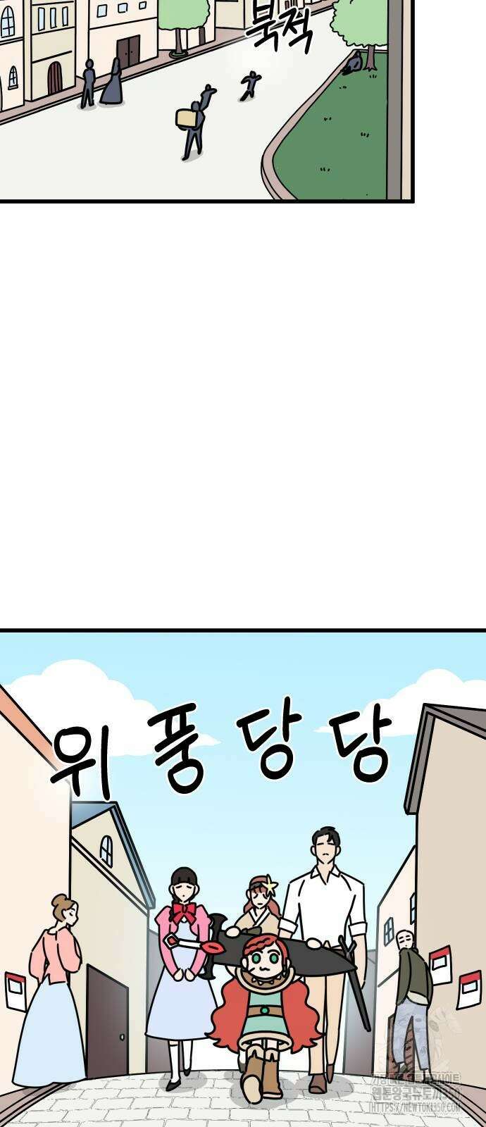 바바리안 영애 23화 12