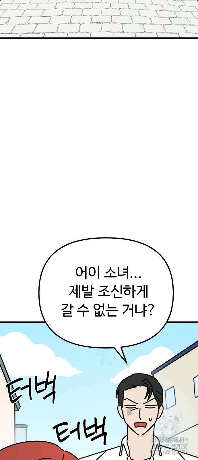 바바리안 영애 23화 13
