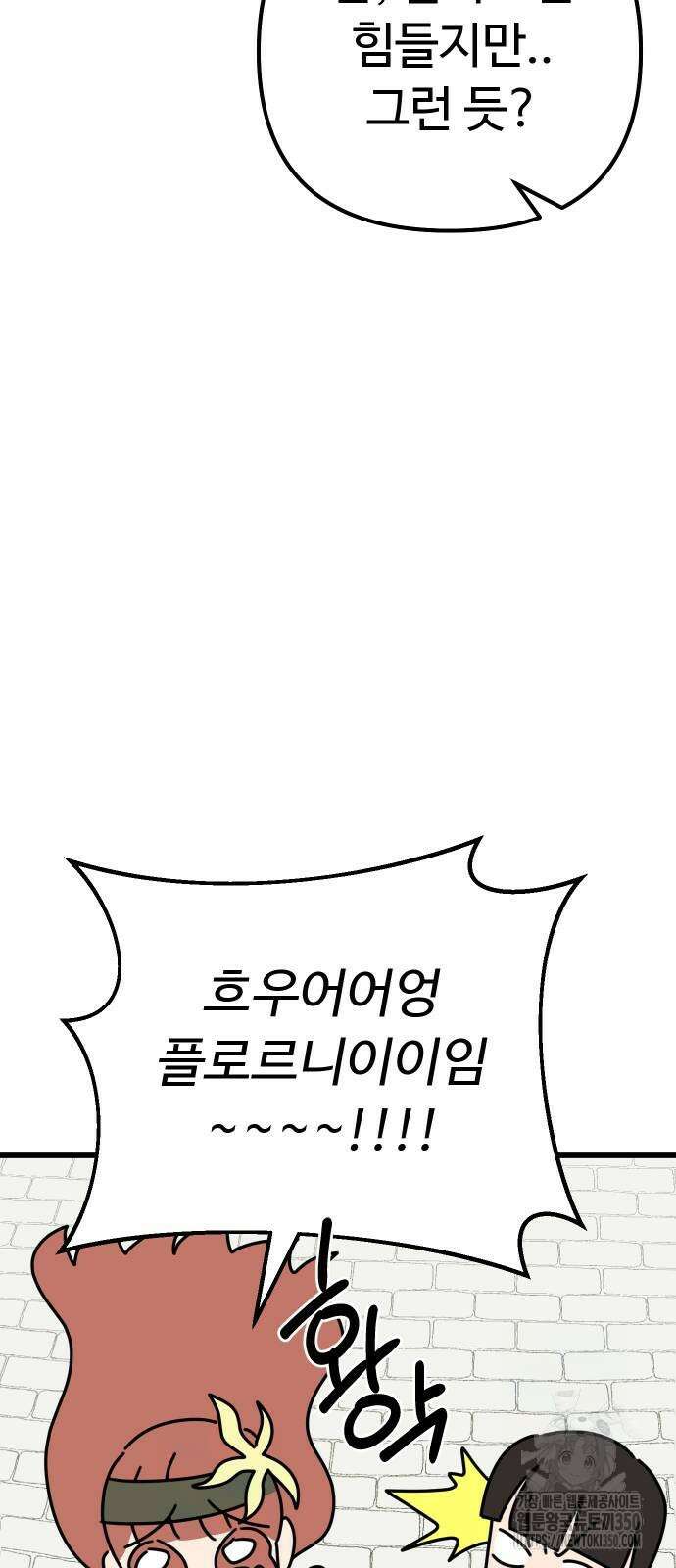 바바리안 영애 23화 17